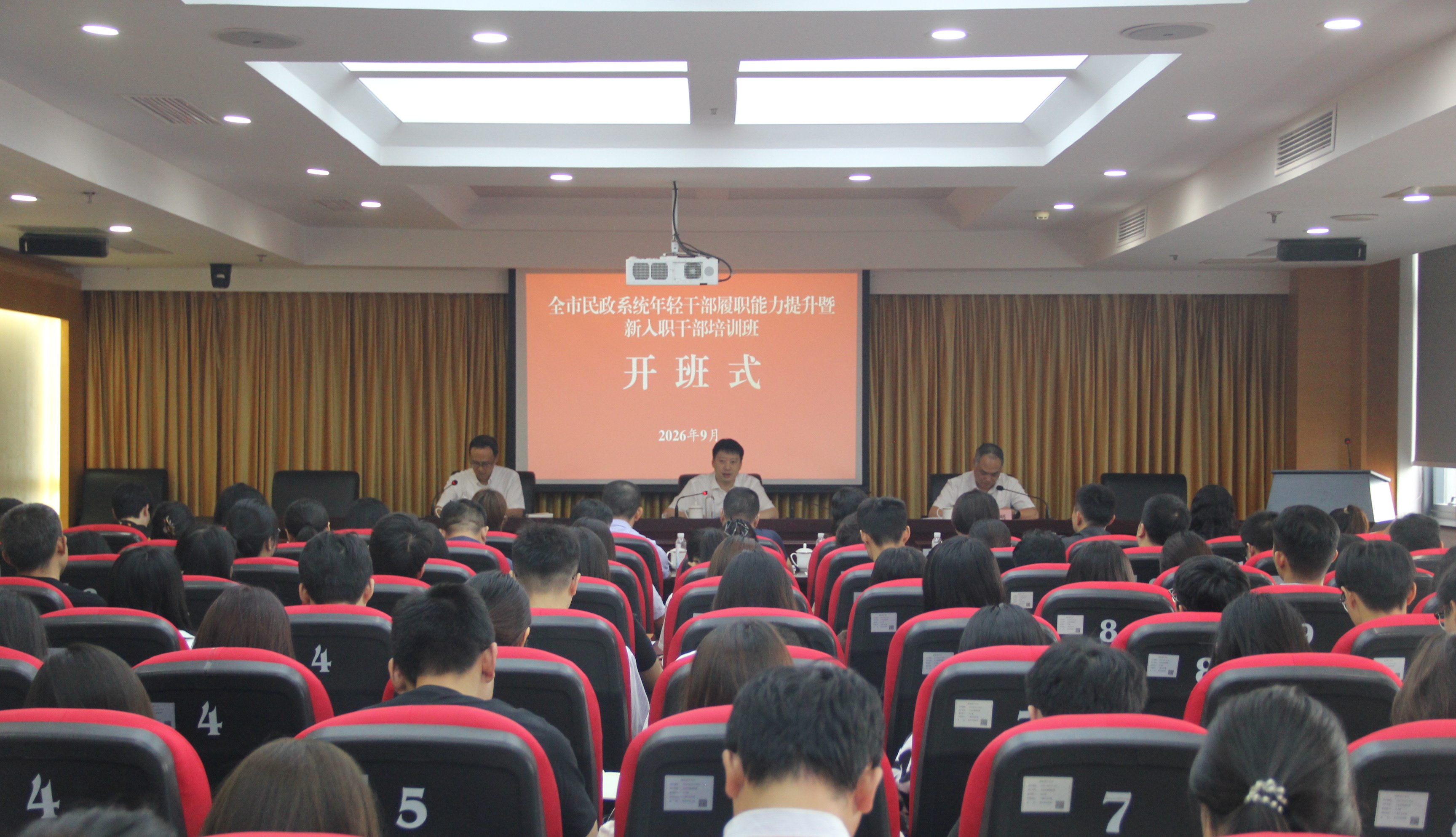 市民政局举办全市民政系统年轻干部履职能力提升暨新入职干部培训班